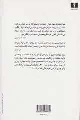 دنیا زاد